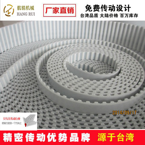 白色開口同步帶|鋼絲開口同步帶|高強(qiáng)度開口同步帶|同步帶廠家