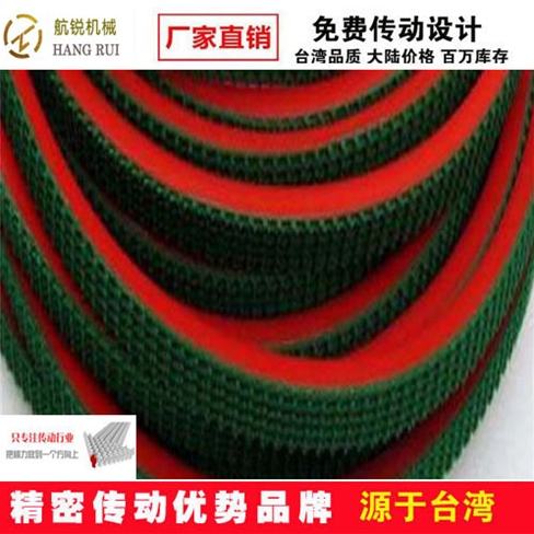特殊皮帶 (19)