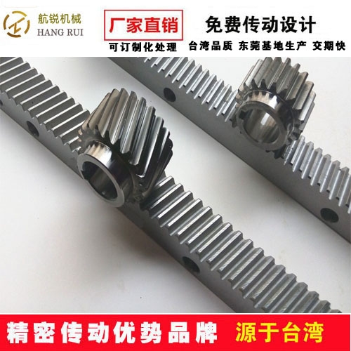 精磨齒條|齒條加工|磨齒加工