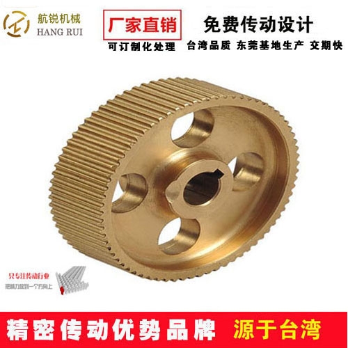 免費(fèi)同步輪設(shè)計(jì)|免費(fèi)同步輪選型|同步輪參數(shù)|同步輪電子樣本