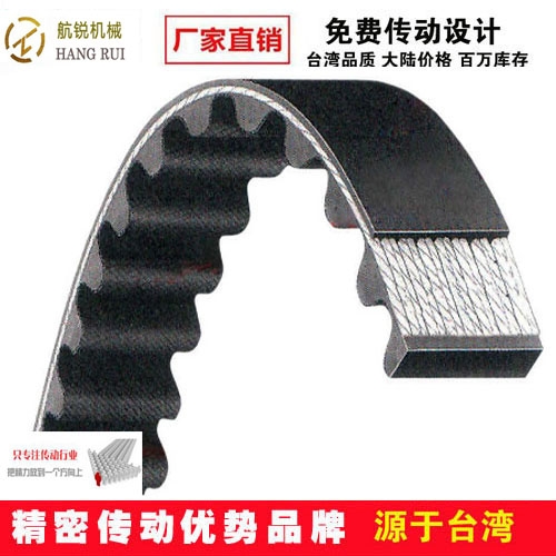 橡膠同步帶|開口橡膠同步帶|橡膠開口同步帶|無(wú)限長(zhǎng)開口同步帶|OPEN同步帶