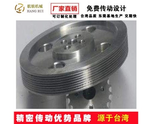 訂做多溝帶輪|鋁制多溝帶輪|S45C多楔帶輪|鋁多槽帶輪|多楔帶輪廠家