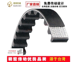 橡膠同步帶|開口橡膠同步帶|橡膠開口同步帶|無限長開口同步帶|OPEN同步帶