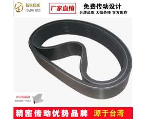 多溝帶廠家|多楔帶廠家|多槽帶廠家|多溝帶參數(shù)|多溝帶選型設計|配套多溝帶輪