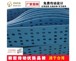 片基帶|尼龍片基帶|糊盒機(jī)片基帶|片基帶現(xiàn)貨供應(yīng)|片基帶打孔|片基帶按要求加工